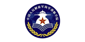 中国人民解放军海军港艇学院.png