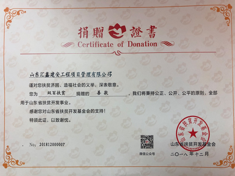 双百扶贫证书.jpg