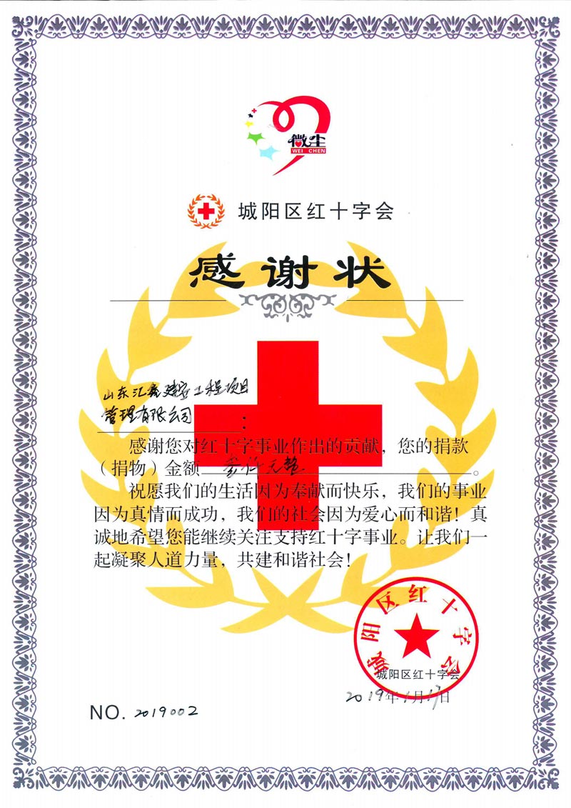 捐赠证书2.jpg